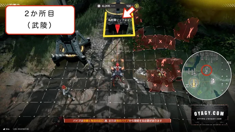【Endfield】武陵のジップライン配置2か所目