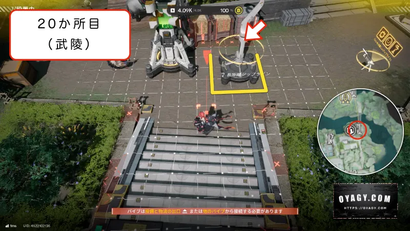【Endfield】武陵のジップライン配置20か所目