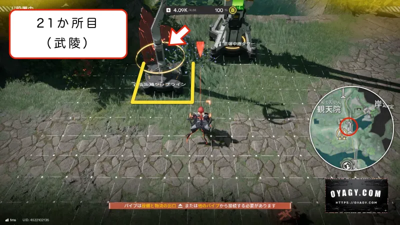 【Endfield】武陵のジップライン配置21か所目