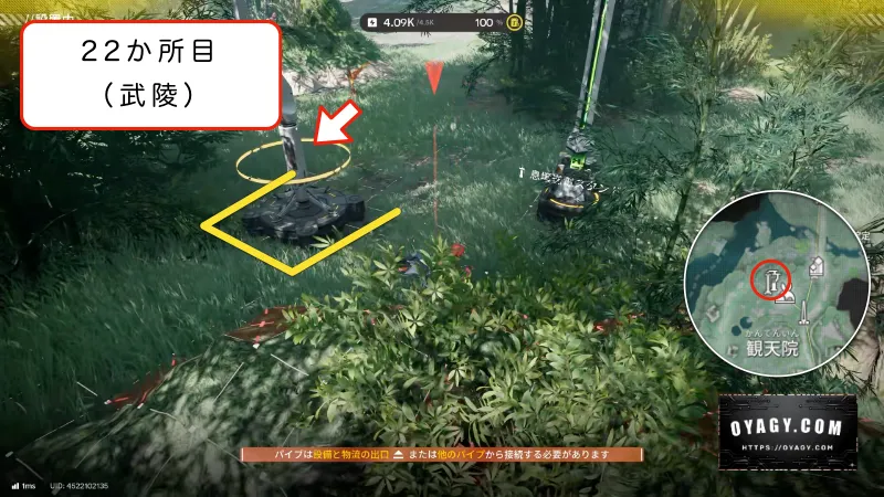 【Endfield】武陵のジップライン配置22か所目