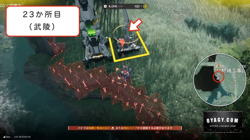 【Endfield】武陵のジップライン配置23か所目