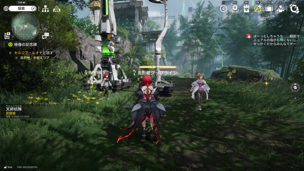 【Endfield】武陵のジップラインの場所24