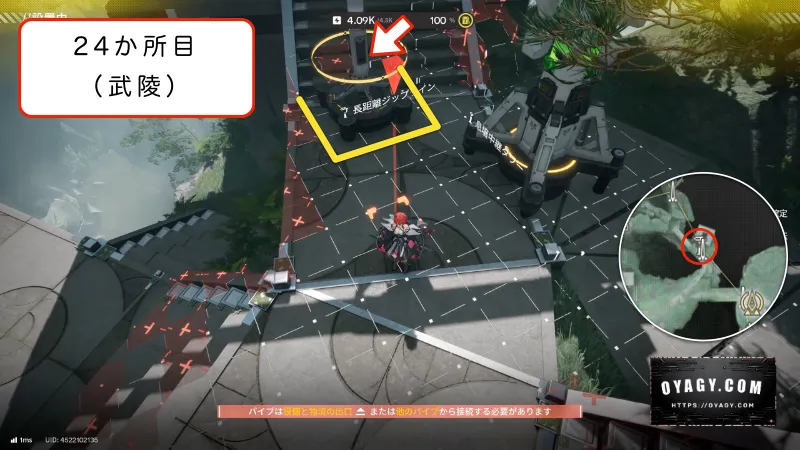 【Endfield】武陵のジップライン配置24か所目