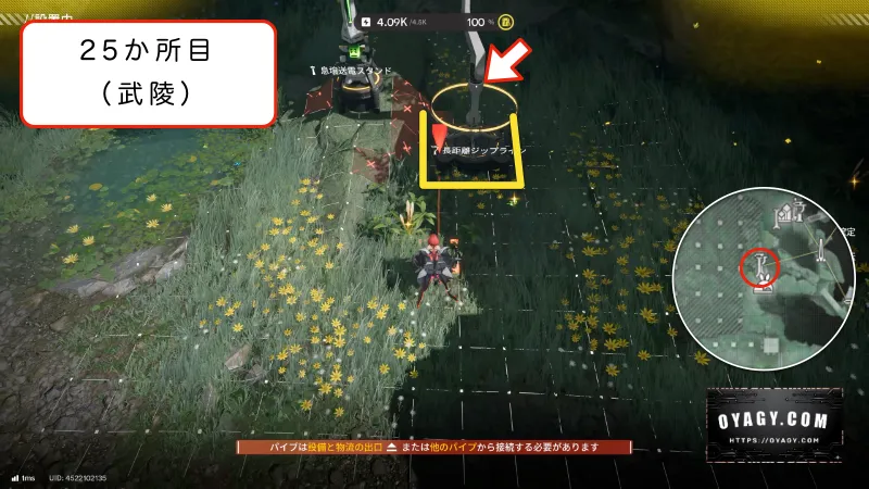 【Endfield】武陵のジップライン配置25か所目