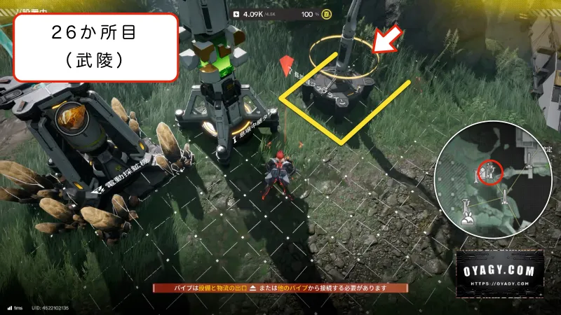 【Endfield】武陵のジップライン配置26か所目