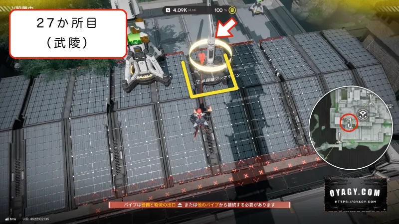【Endfield】武陵のジップライン配置27か所目