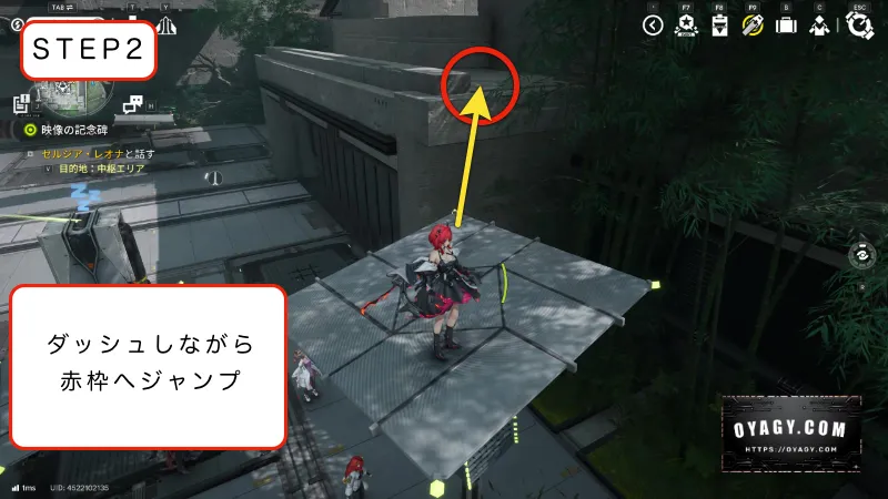 【Endfield】観測所の屋根の登り方2