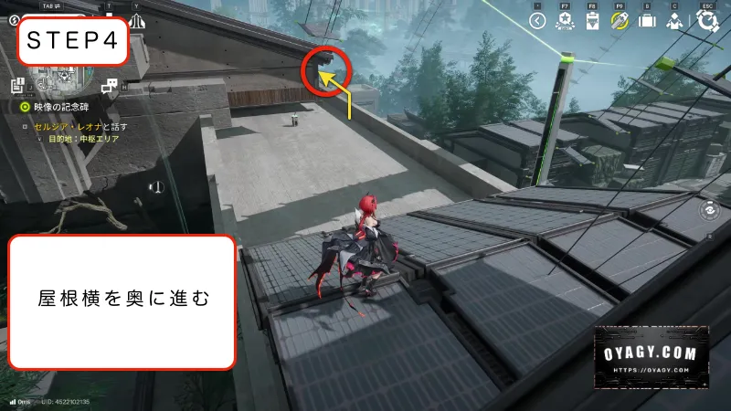 【Endfield】観測所の屋根の登り方4