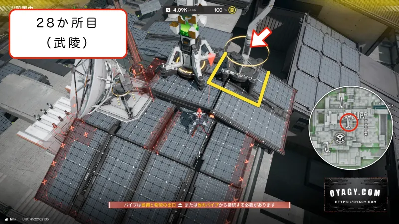 【Endfield】武陵のジップライン配置28か所目