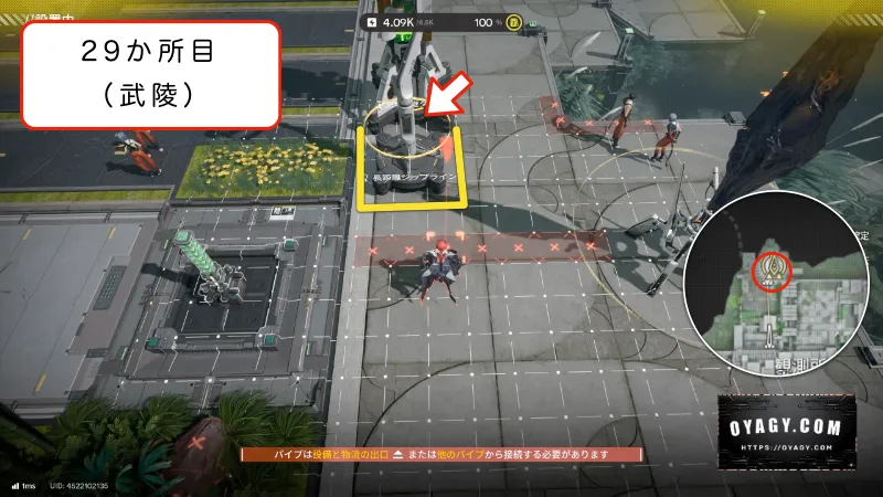 【Endfield】武陵のジップライン配置29か所目