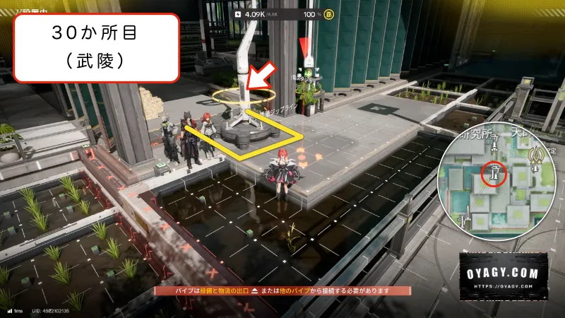 【Endfield】武陵のジップライン配置30か所目