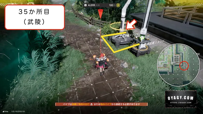 【Endfield】武陵のジップライン配置35か所目