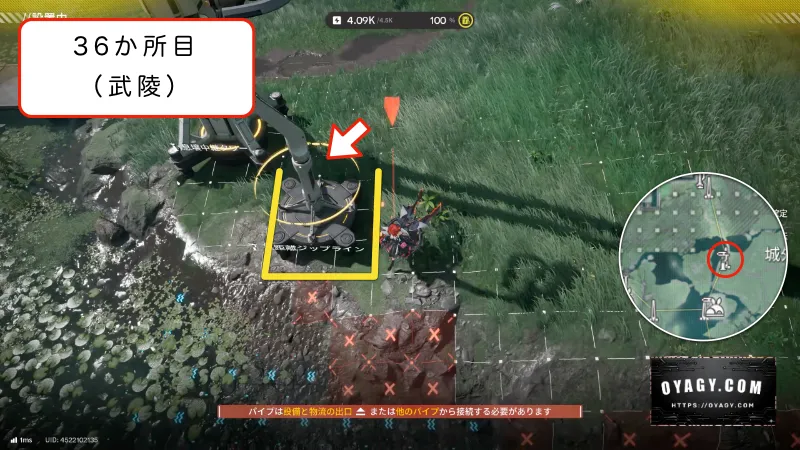 【Endfield】武陵のジップライン配置36か所目