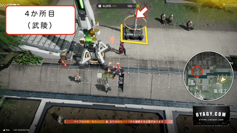 【Endfield】武陵のジップライン配置4か所目