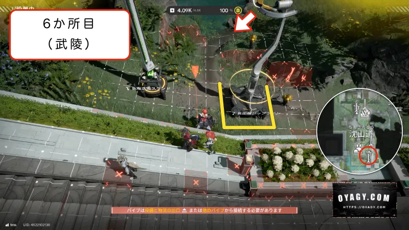 【Endfield】武陵のジップライン配置6か所目
