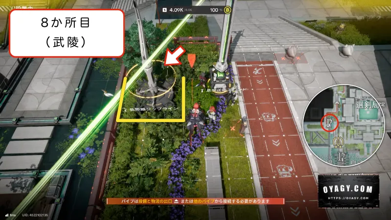【Endfield】武陵のジップライン配置8か所目