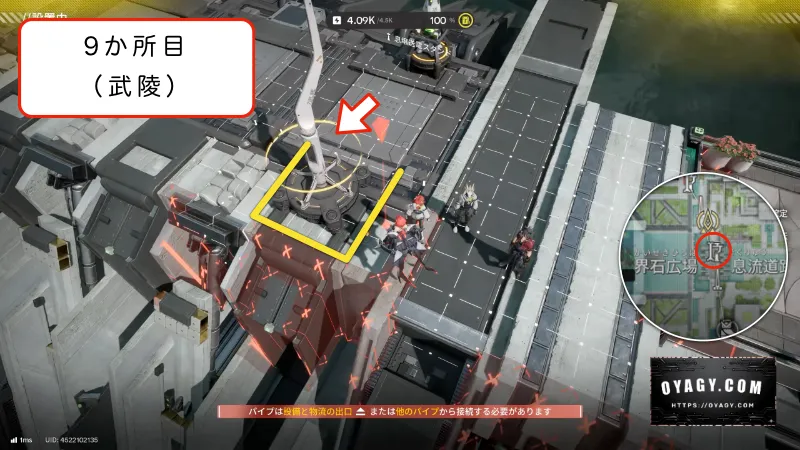 【Endfield】武陵のジップライン配置9か所目