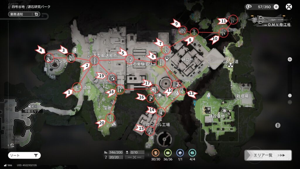 【Endfield】四号谷地：源石研究パークのジップライン配置場所