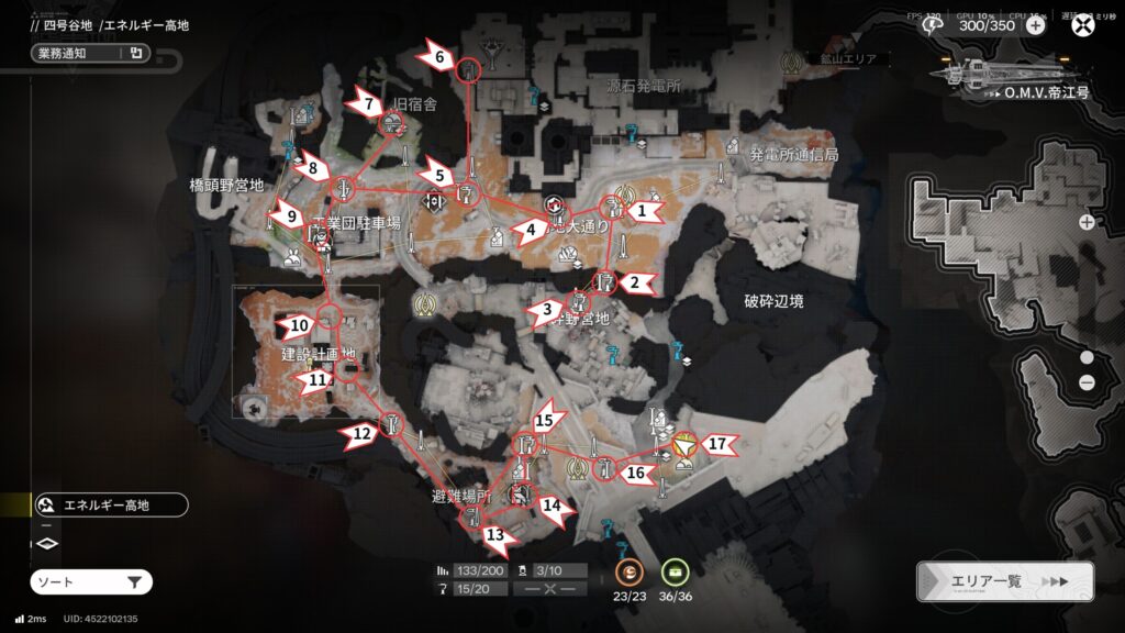 【Endfield】四号谷地：エネルギー高地のジップライン配置場所