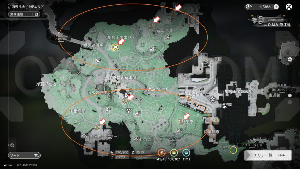 【Endfield】ジップラインの引き方（中枢エリアの始点）