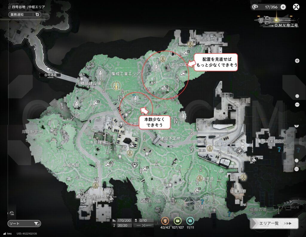 【Endfield】ジップラインと送電網の見直し（中枢エリア）