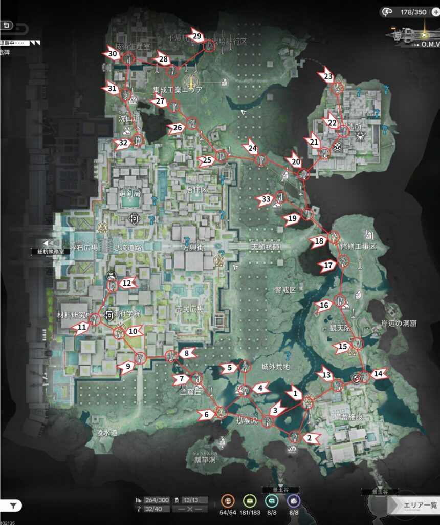 【Endfield】武陵のジップライン配置場所