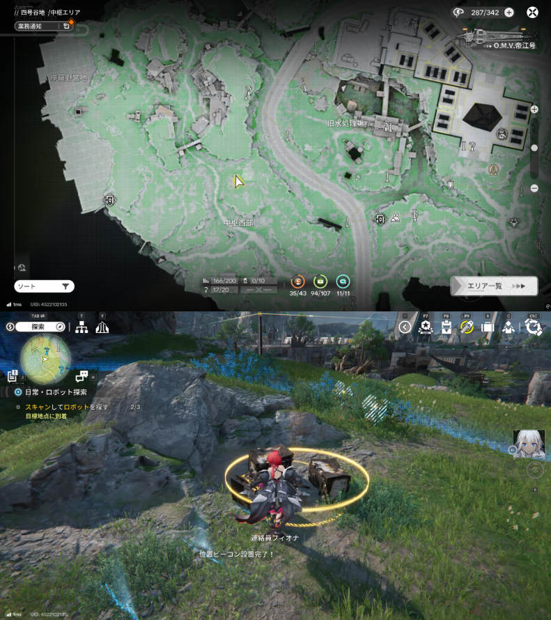 中枢エリア「日常：ロボット探索」の場所解説画像１－２