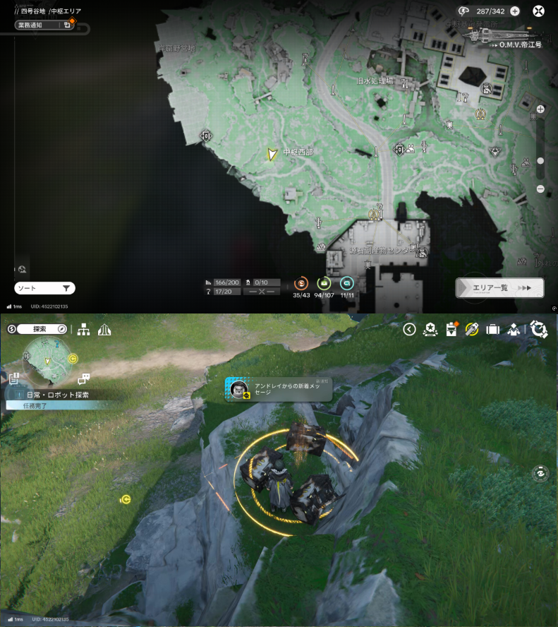 中枢エリア「日常：ロボット探索」の場所解説画像１－３