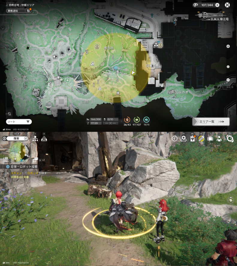 中枢エリア「日常：ロボット探索」の場所解説画像２－３