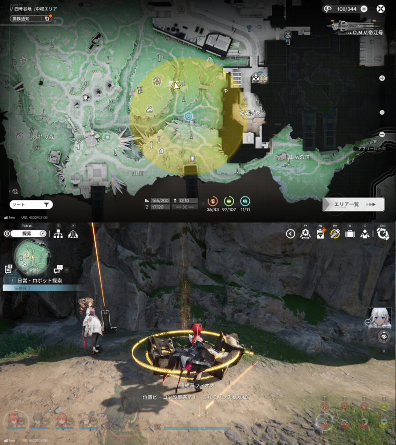 中枢エリア「日常：ロボット探索」の場所解説画像２－１