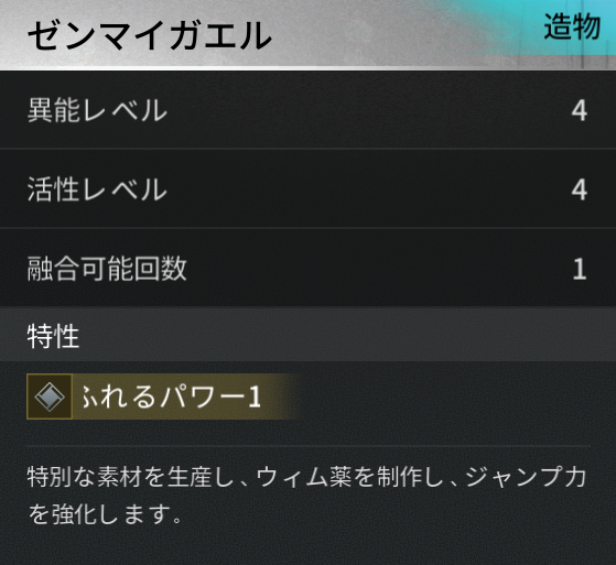 デビ融合元の画像