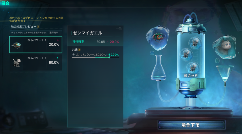 デビ融合材料の画像