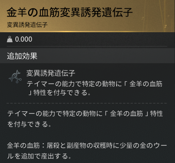 変異誘発遺伝子