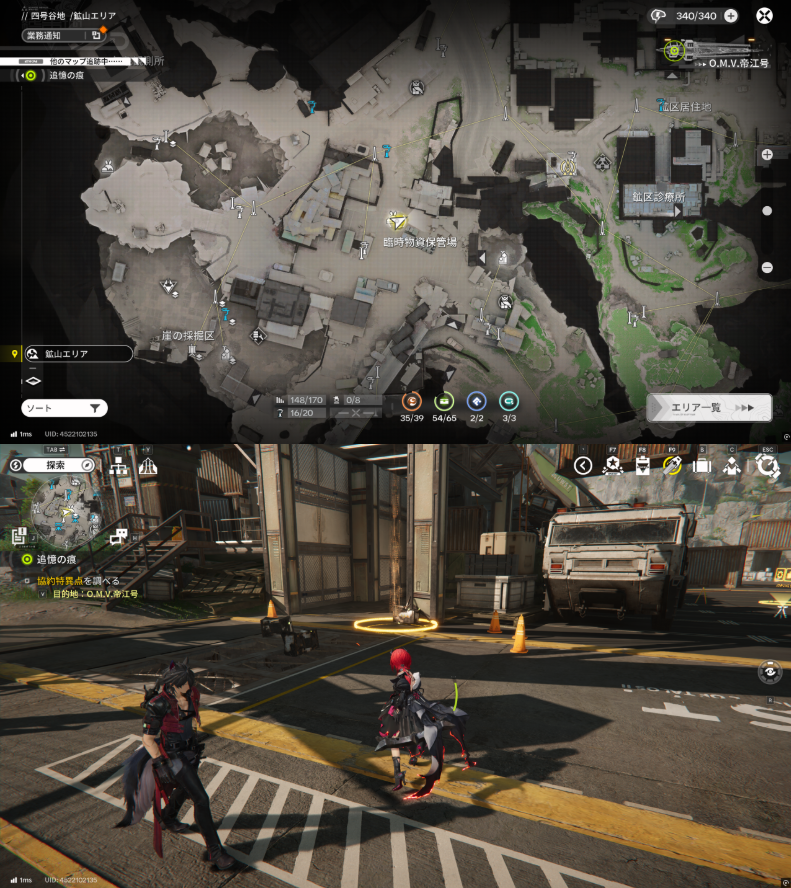 鉱山エリア「日常：ロボット探索」の場所解説画像１