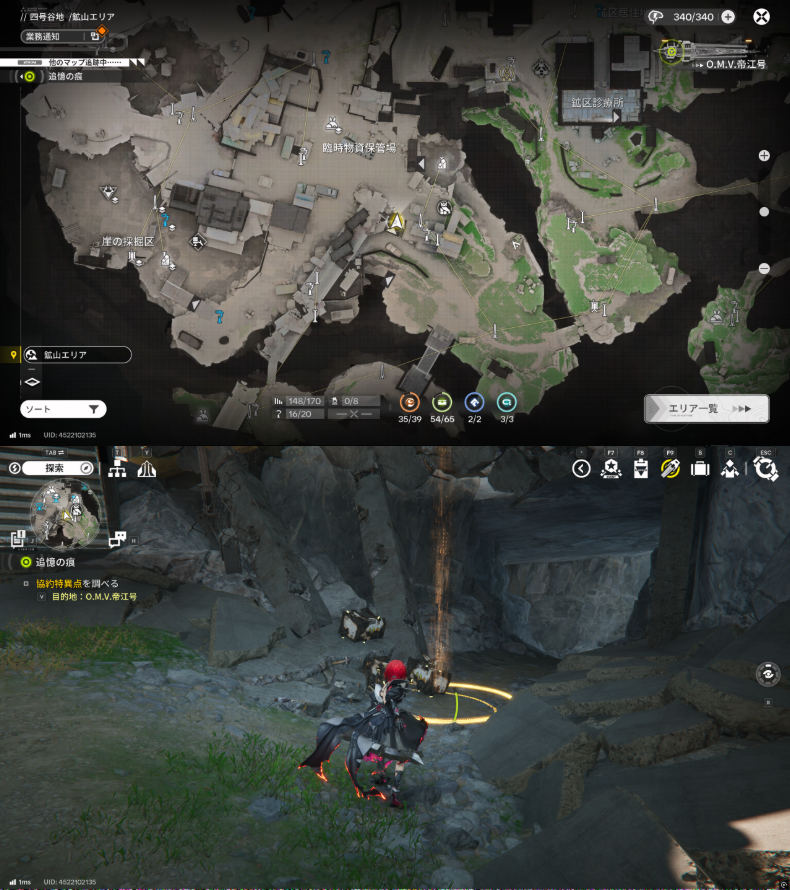 鉱山エリア「日常：ロボット探索」の場所解説画像３