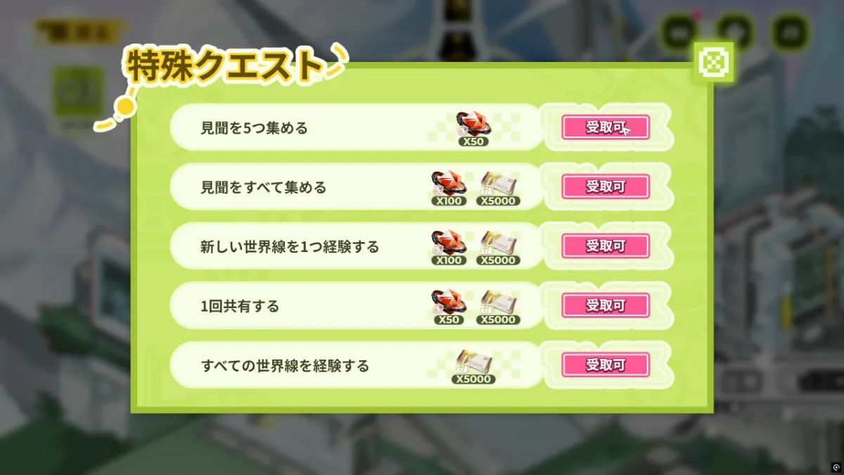 【Endfield】「長耳獣の旅」報酬について1