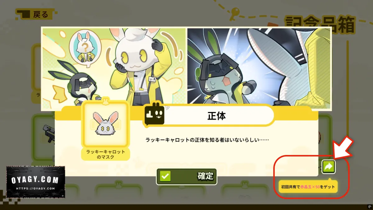 【Endfield】「長耳獣の旅」特殊クエストの共有について1