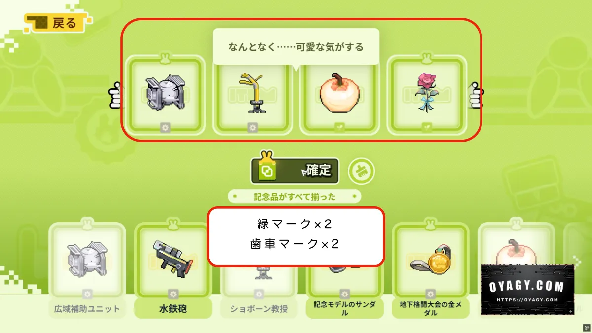 【Endfield】世界線(開花)の記念品パターン