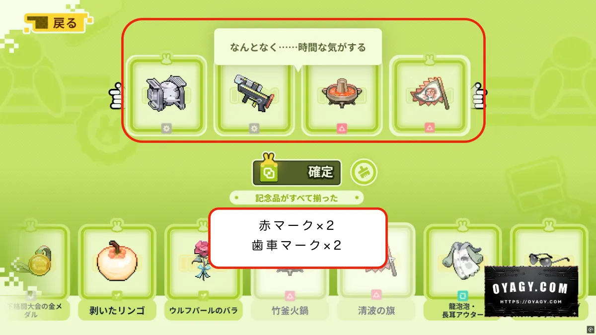 【Endfield】世界線(自分には時間がある)の記念品パターン