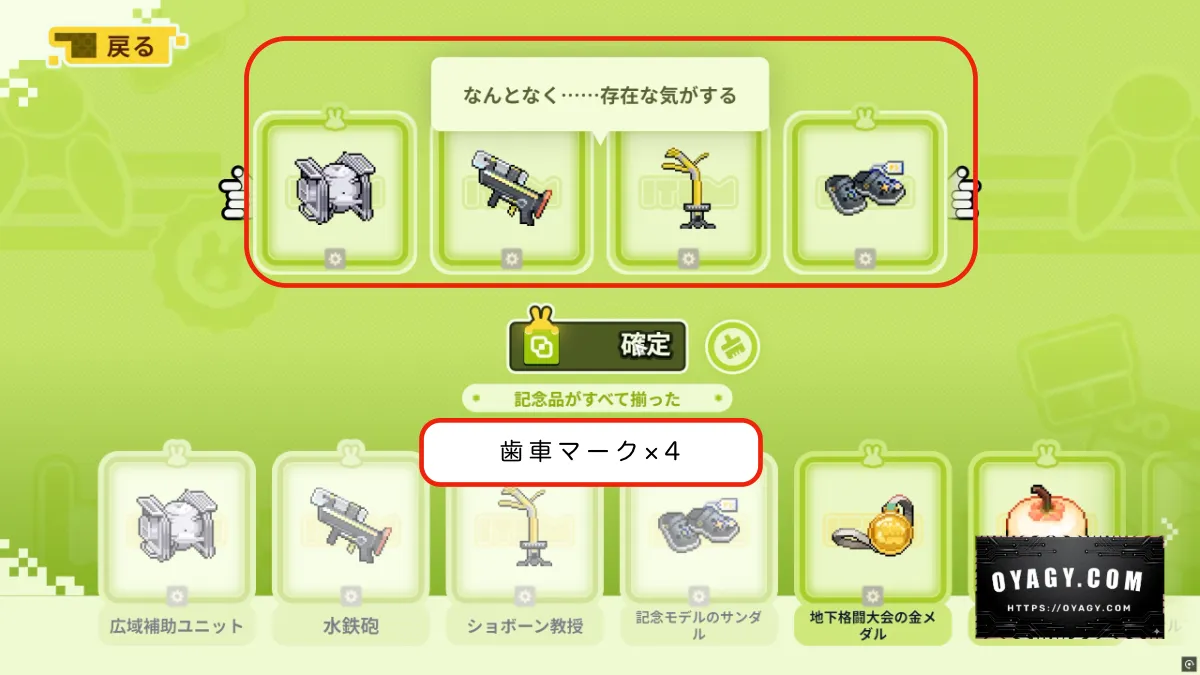 【Endfield】世界線(ただの源石でいよう)の記念品パターン