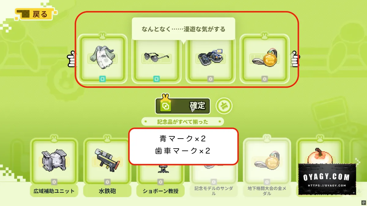 【Endfield】世界線(新メンバー)の記念品パターン