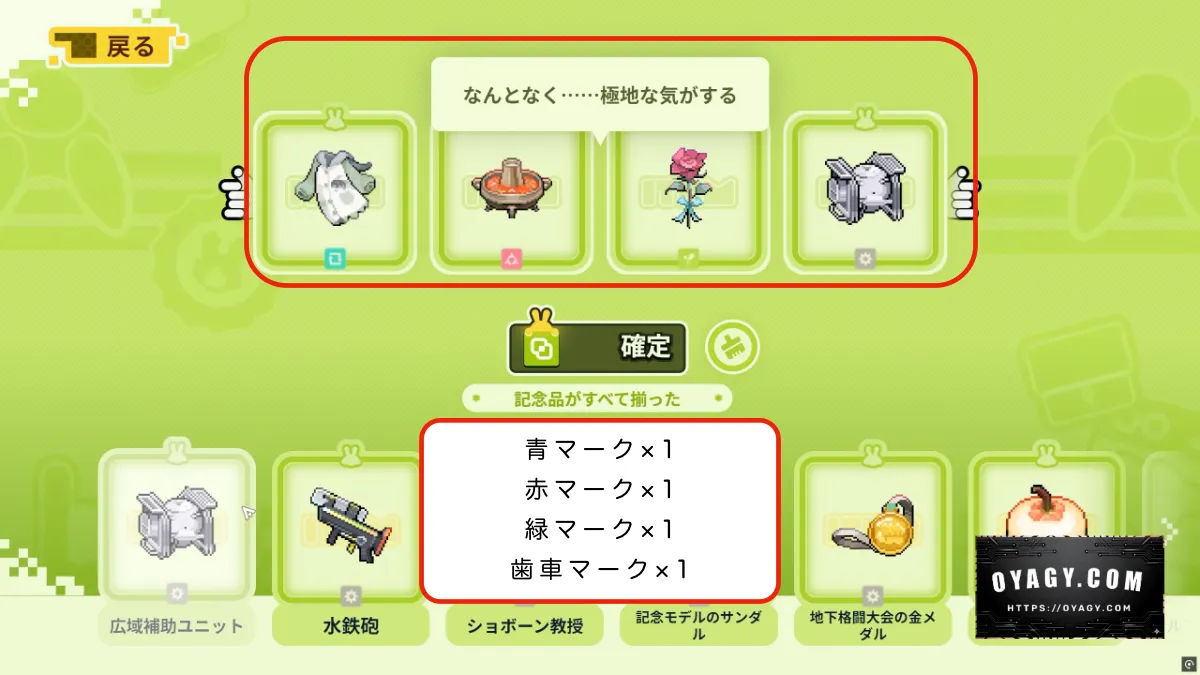 【Endfield】世界線(極地生物)の記念品パターン