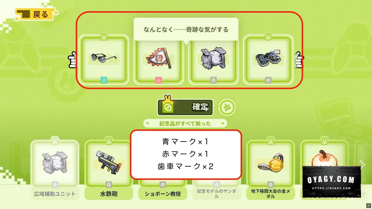 【Endfield】世界線(タロス)の記念品パターン