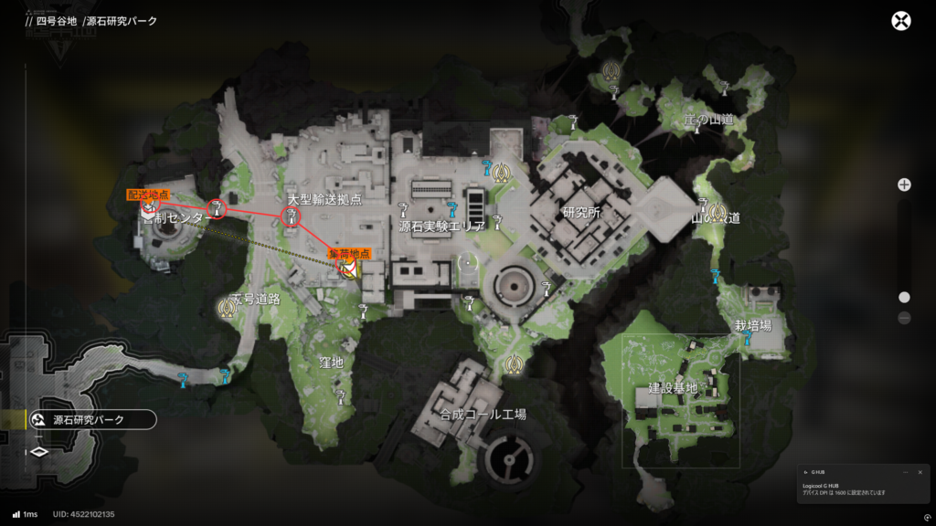 配達依頼(源石研究パーク)1ルートの画像