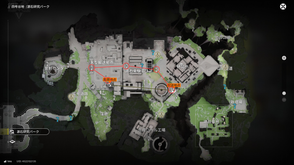 配達依頼(源石研究パーク)2ルートの画像