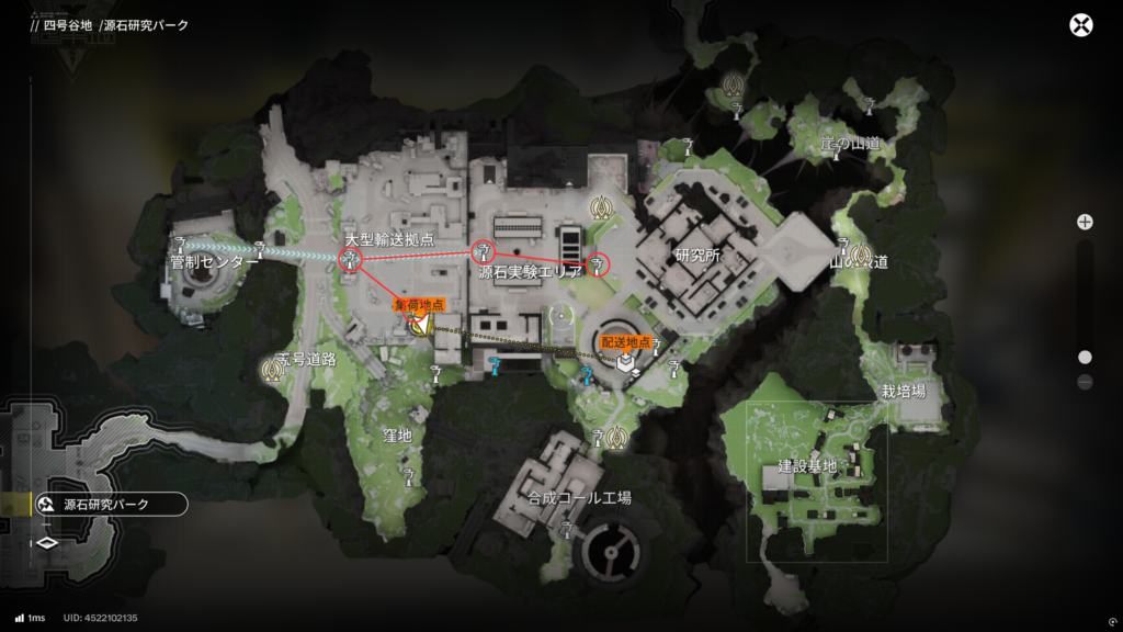 配達依頼(源石研究パーク)5ルートの画像