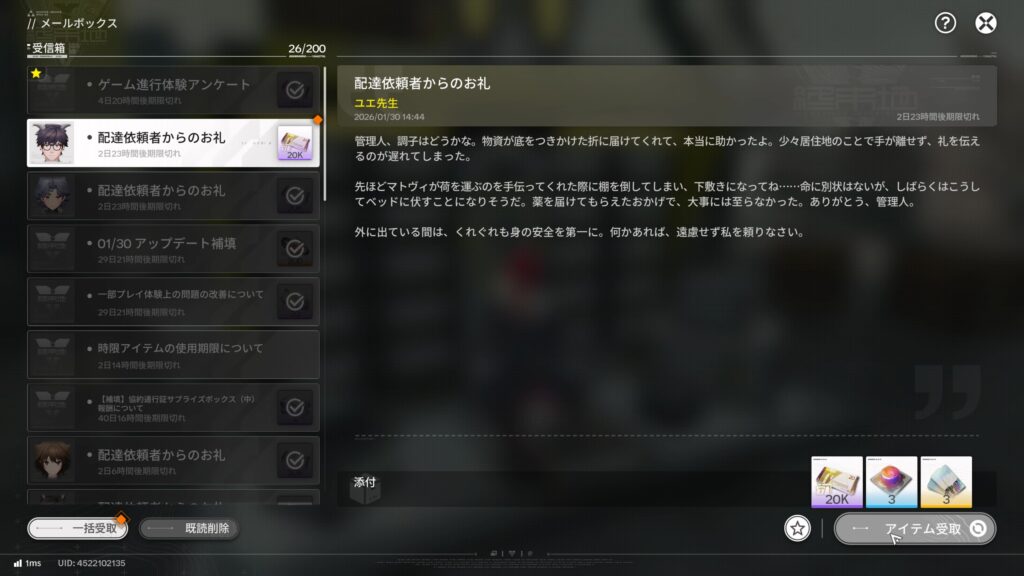 配達依頼の説明画像3